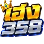 เฮง358